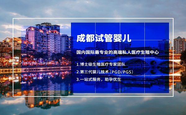 上海试管婴儿最好的私立医院推荐